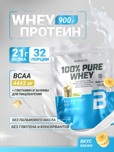 BioTechUSA 100% Pure Whey 900 г. (Банан)